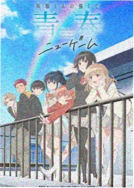 星海拾遗 动漫海报