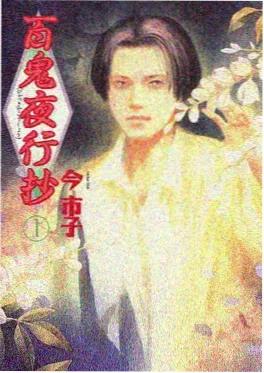 剑鸣九霄 动漫海报